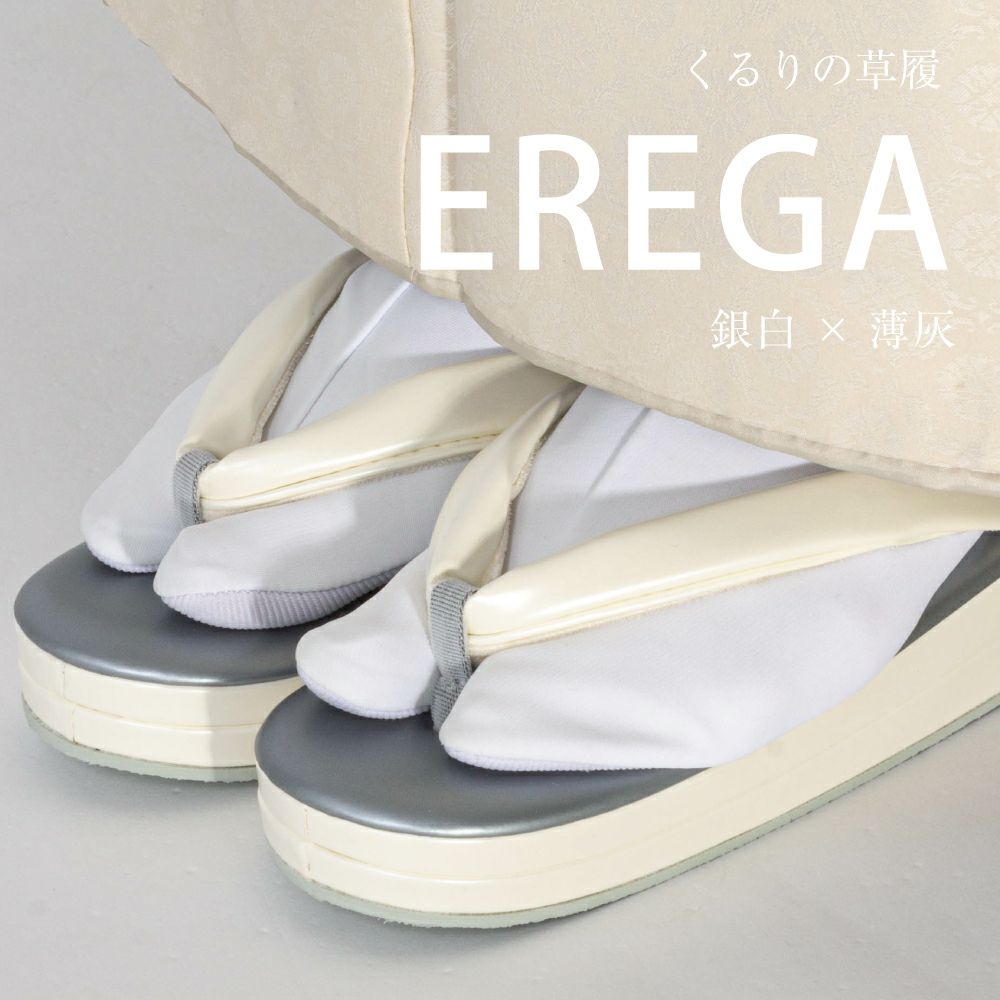 【くるり】草履 EREGA エレガ／白薄桜×白薄灰