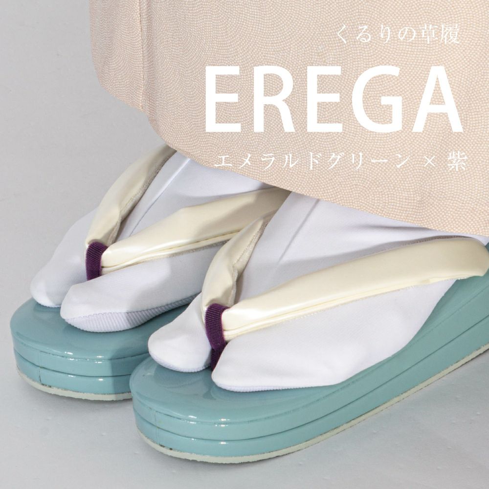 【くるり】草履 EREGA EREGA エレガ 