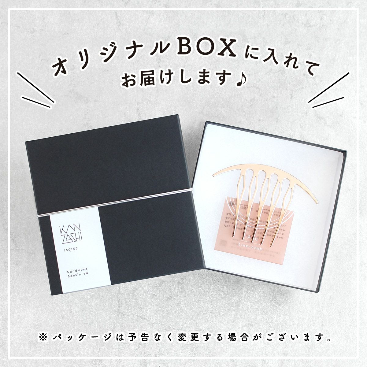 三代目板金屋】かんざし/Arc liner comb Pinkgold｜着物屋くるり 公式