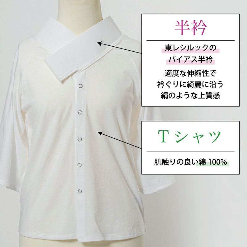 くるり　前開きTシャツ襦袢 Legrand（ルグラン） ワンピースタイプ　XXL 楽天市場】【CHIKUMO-千雲-】前開きTシャツ襦袢 Legrand