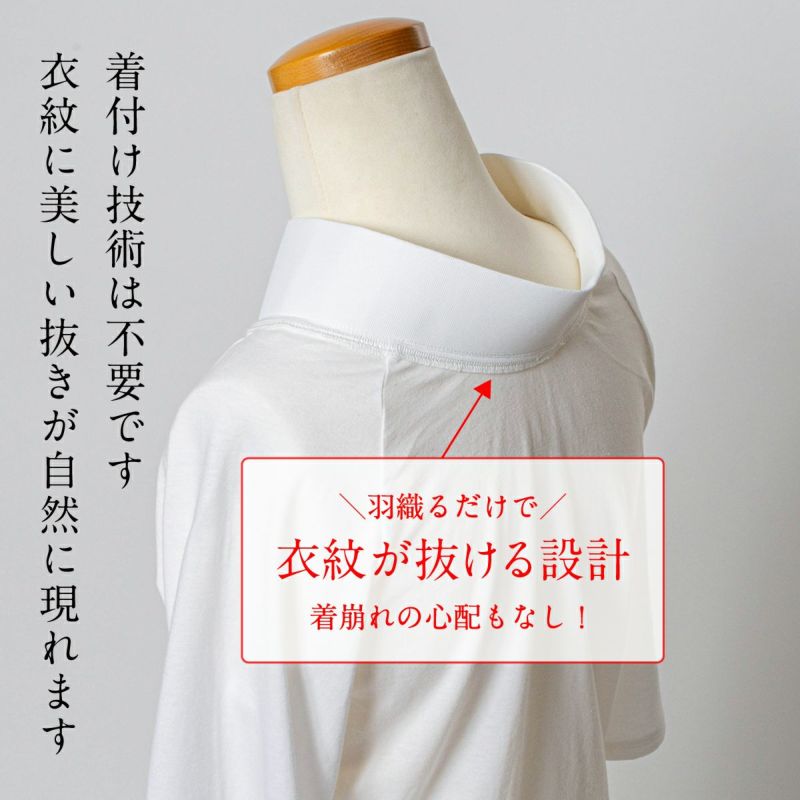着物屋くるりオリジナル洗えるTシャツ型簡易長襦袢ルグラン