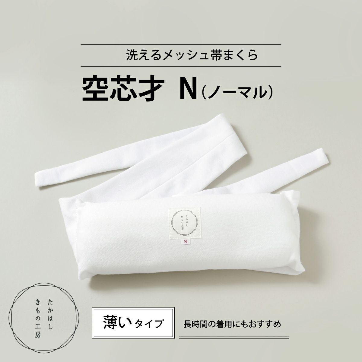 和装小物｜着物屋くるり 公式通販サイト - スタイリッシュな着物と帯の