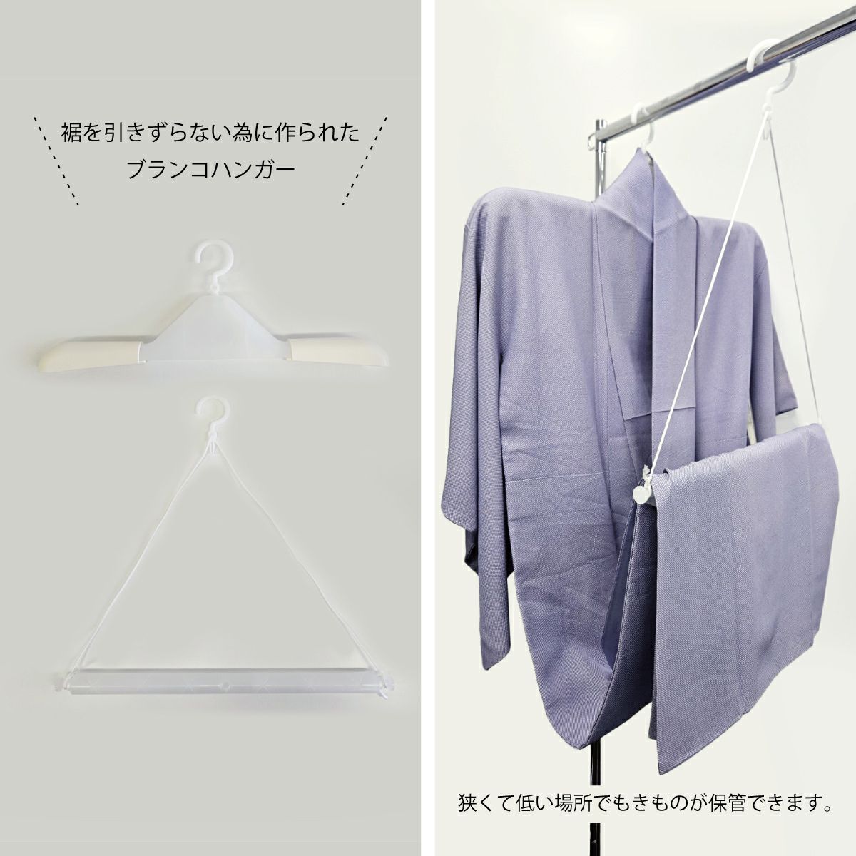 たかはしきもの工房】 衿がシワになりにくい きもの用ハンガー 和え
