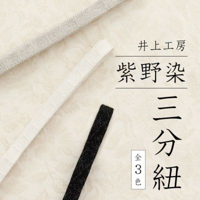 ☆22％OFF☆【CHIKUMO-千雲-】半幅帯 有松鳴海絞り 縦蜘蛛絞り/青緑 長