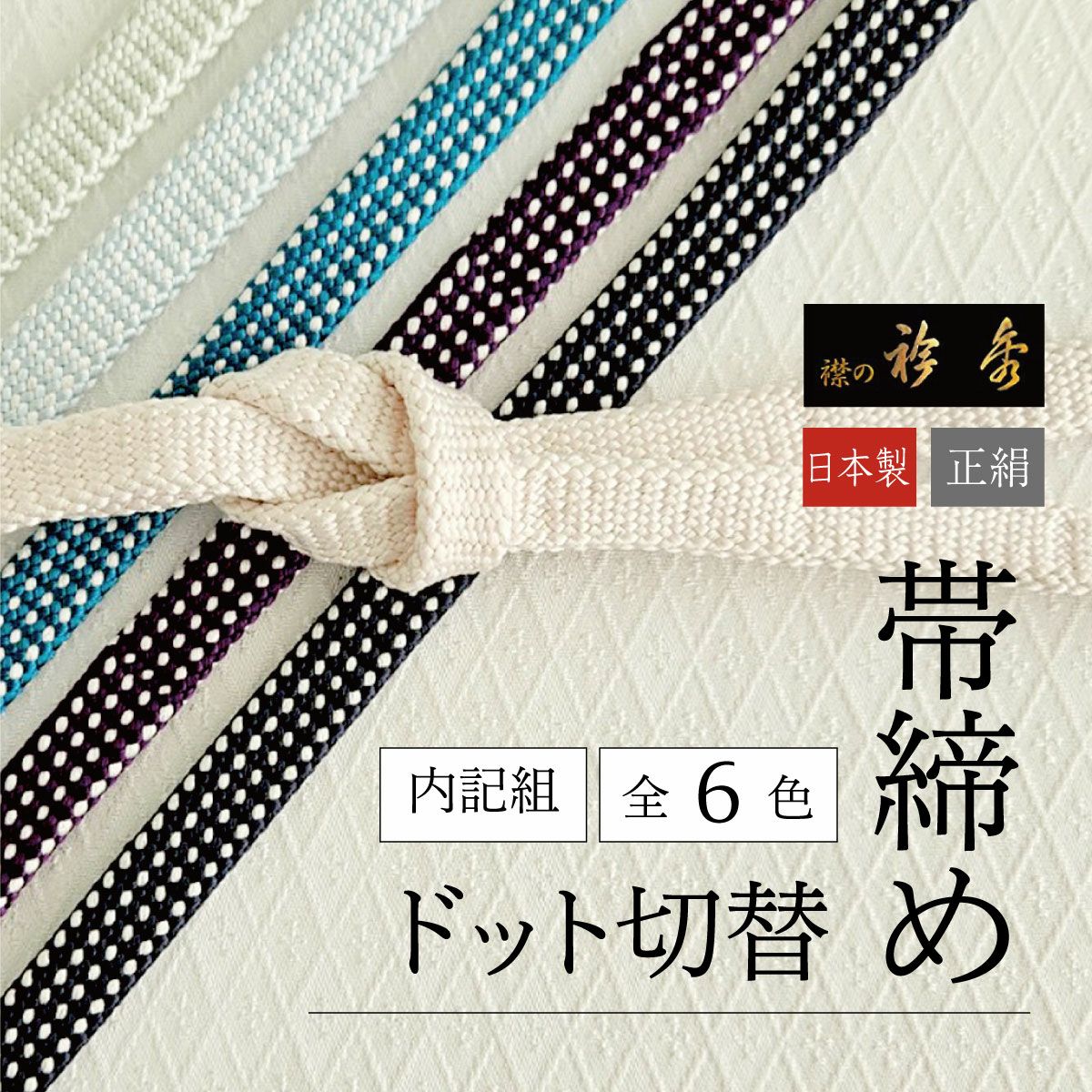 飾り紐、帯飾り、帯締めNo．2053 （e12)帯締め 単品 着物 和装 小物 