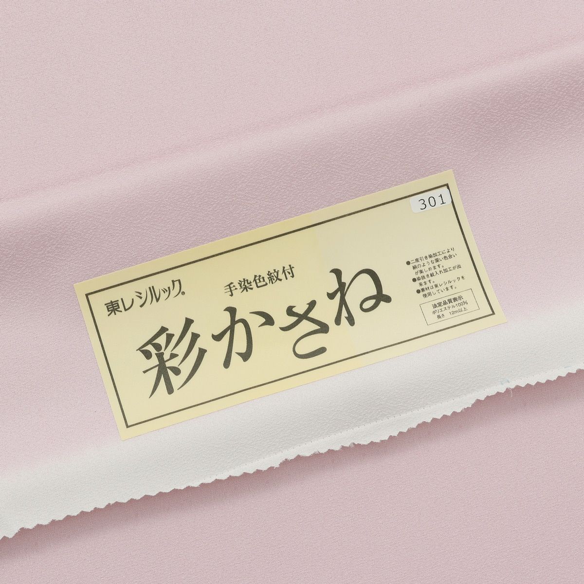 反物／お問い合わせ商品】東レシルック 色無地 彩かさね｜着物屋くるり