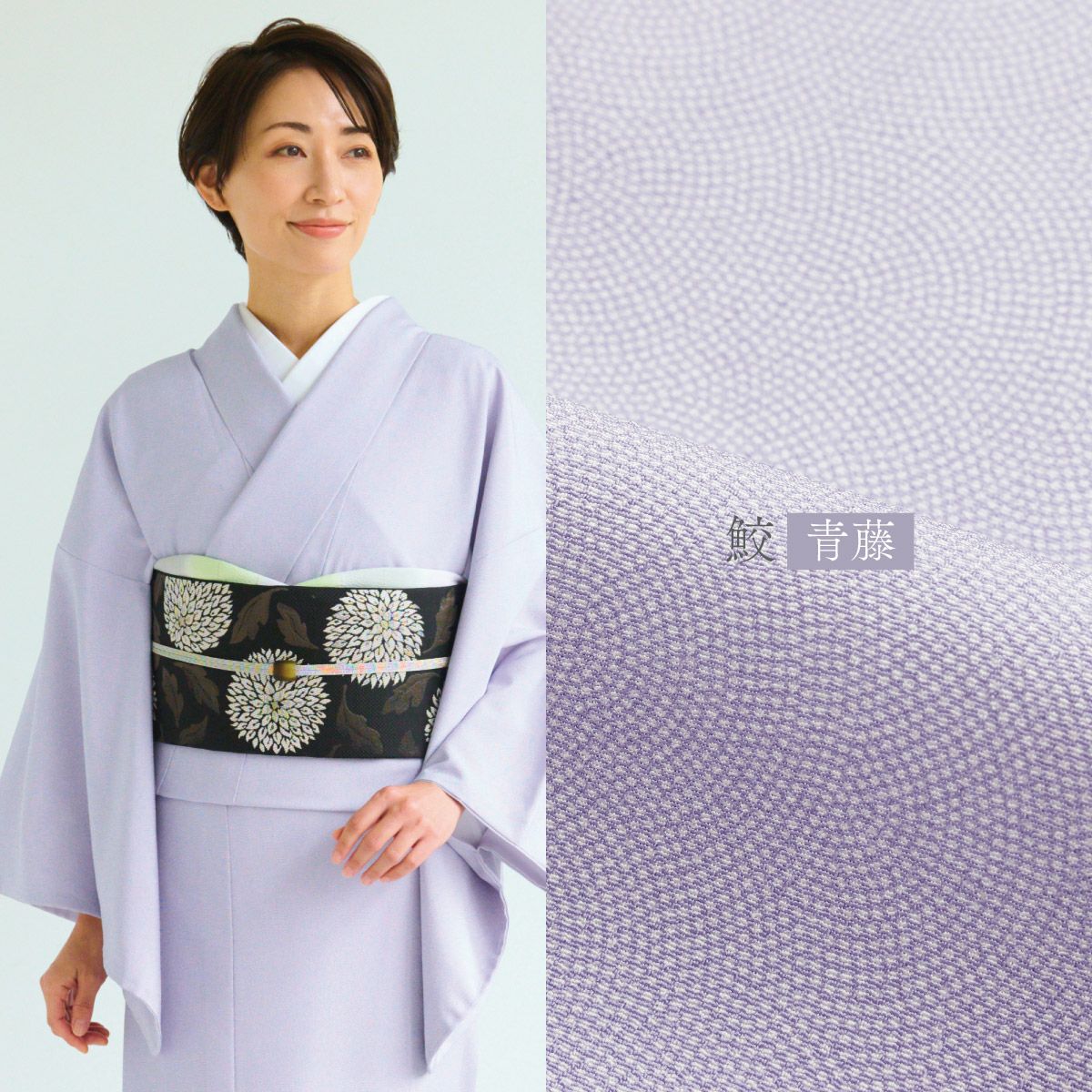 正絹 江戸小紋 着物・帯・長襦袢の3点セット レディース 袷 新品 未 