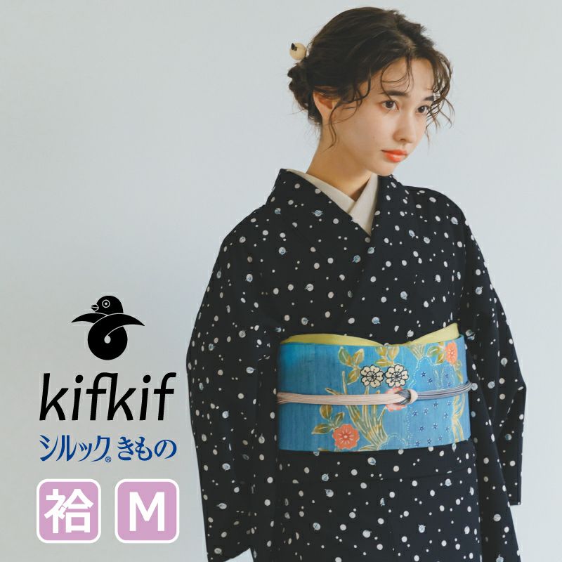 東レシルックきもの kifkif（キフキフ）仕立て上がり まるまる｜着物屋