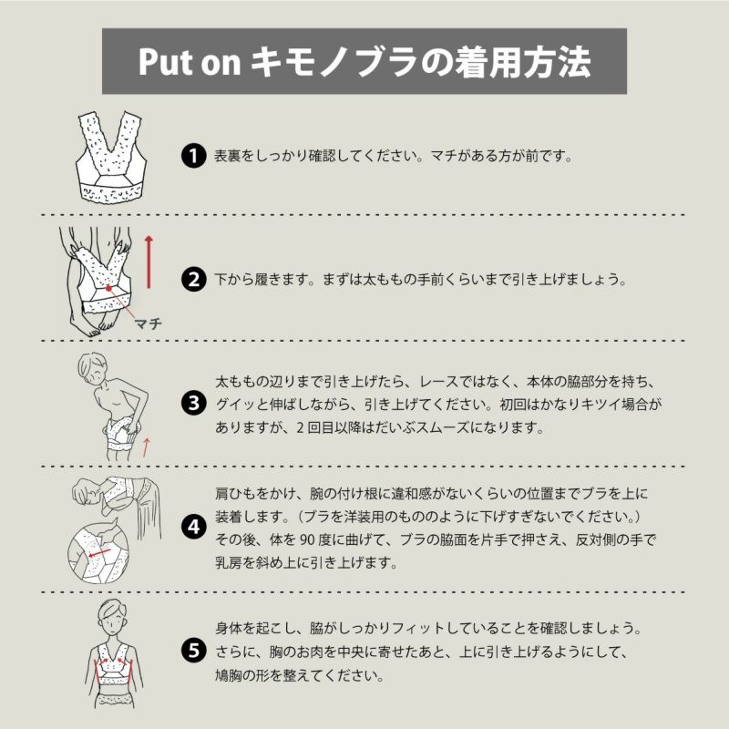 たかはしきもの工房】 《改良版》 履く、きもの用和装ブラジャー