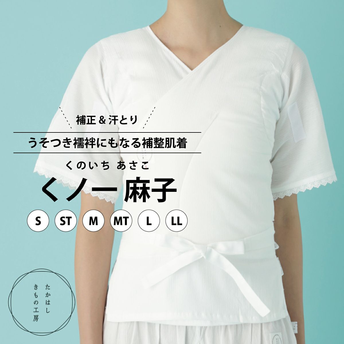 たかはしきもの工房 くノ一 麻子 安く 買う