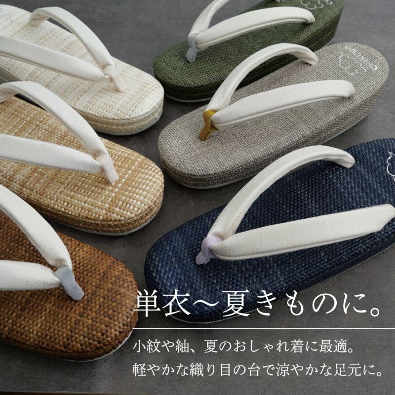 【uco】　お着物2点＋草履1点 はじめの一歩草履寸2/2分コルク芯（M・Lサイズ） – EMON