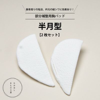 襦袢・インナー｜和装小物｜着物屋くるり 公式通販サイト