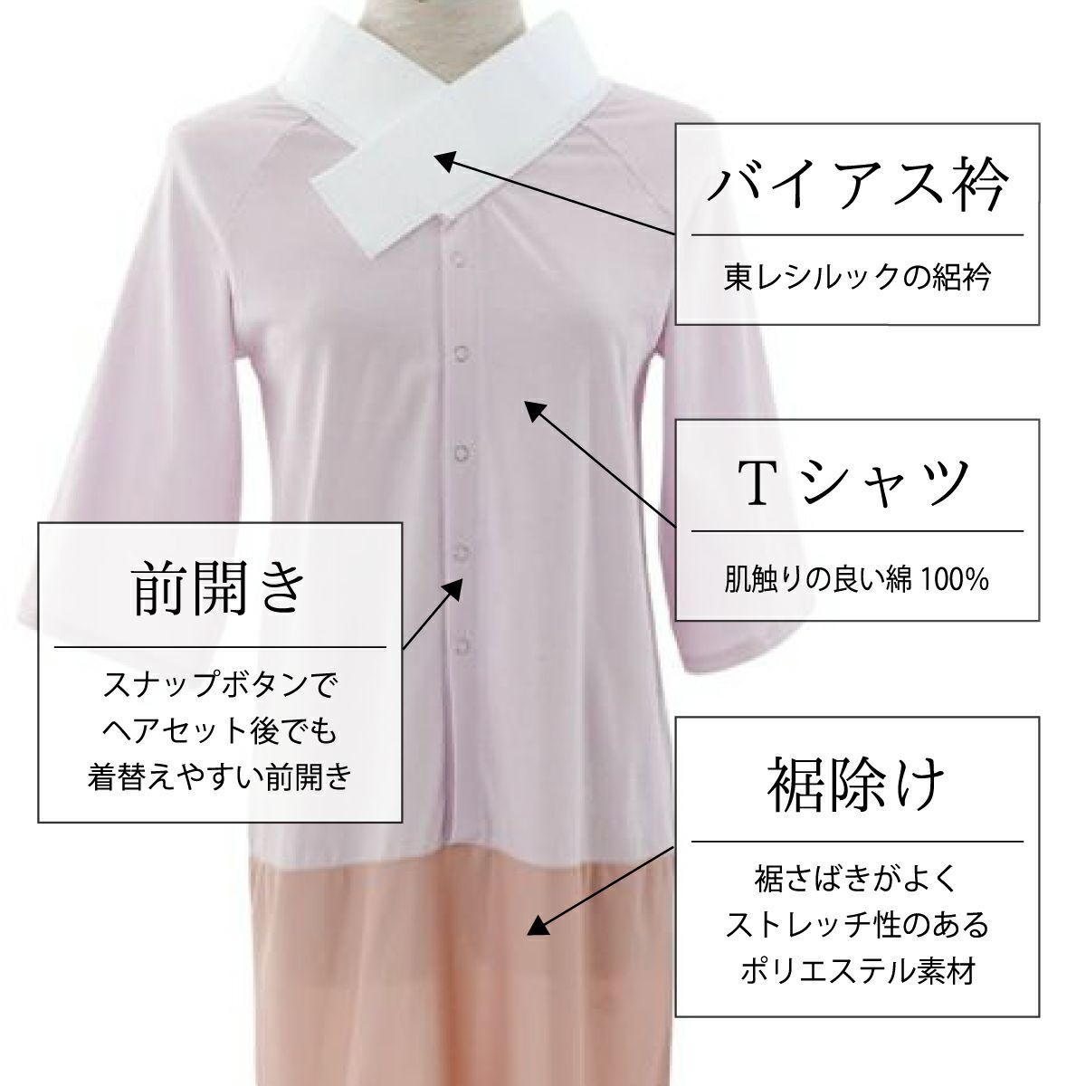 ルグラン ワンピースタイプ 着物屋くるりオリジナル洗えるTシャツ型襦袢