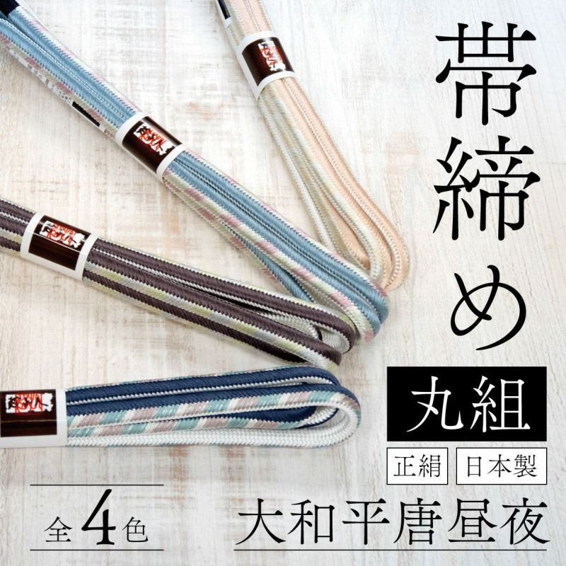 専用帯4026 3575 3297 3610 四点セット ●藤原織物謹製 高級 九櫻｜IJF認定 試合用黒帯 JOXB｜日本製