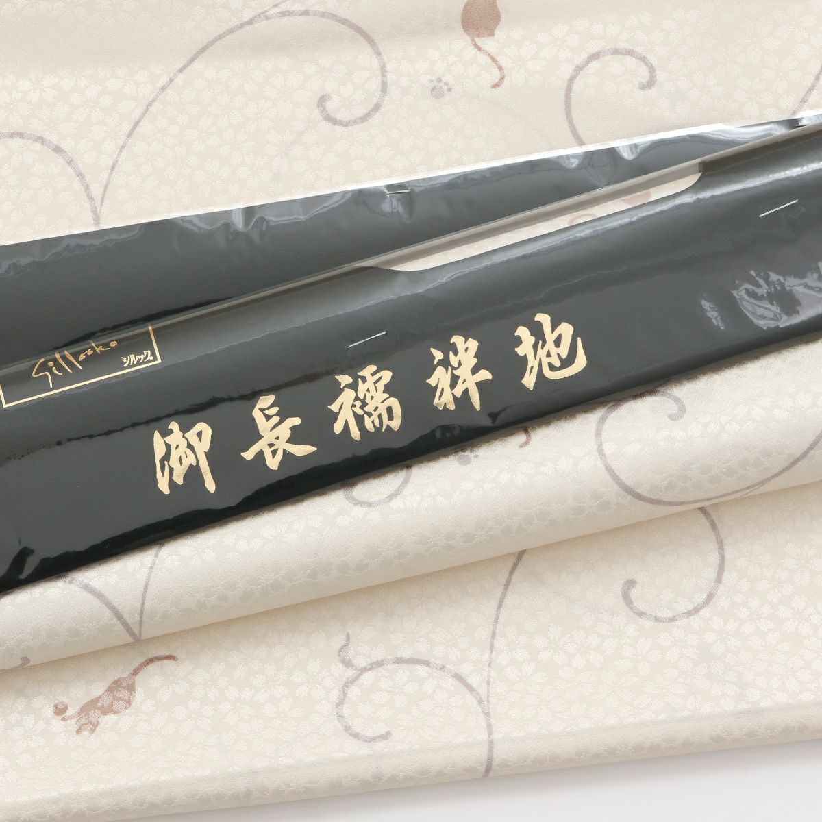 反物／お問い合わせ商品】東レシルック 長襦袢｜着物屋くるり 公式通販