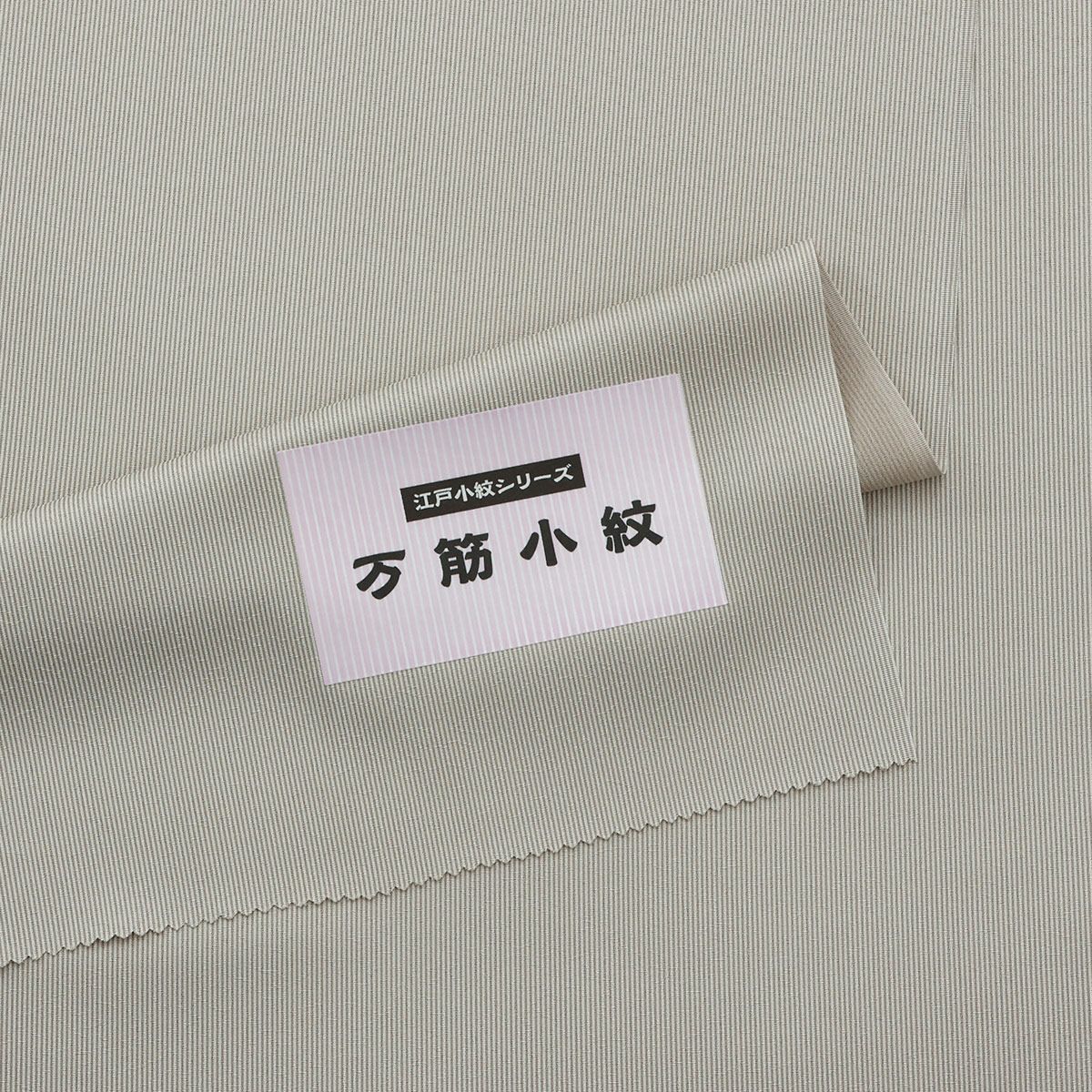 反物／お問い合わせ商品】東レシルック 江戸小紋 万筋｜着物屋くるり